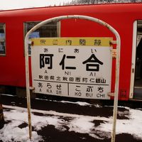 雪の秋田内陸鉄道(小ケ田→阿仁合→角館)
