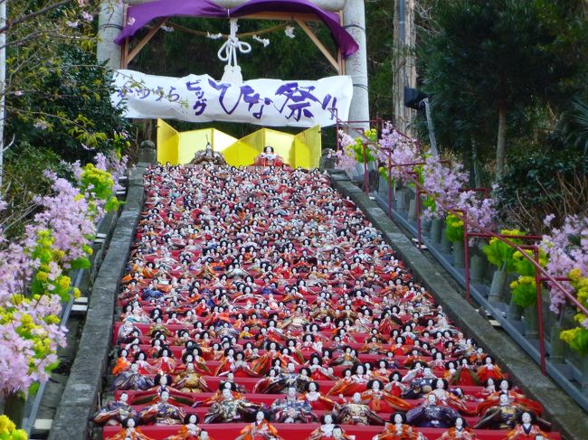 ♪あかりをつけましょぼんぼりに～ *お雛様をさがして、かつうらビッグひな祭り* 外房の旅-1日目