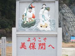 日本の宝　島根県　美保関町　☆日本の面影が残る漁港☆八百屋お七の恋人、吉三が眠る町☆