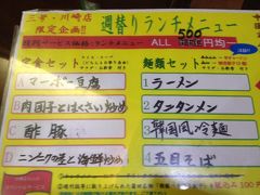 川崎ぶらり～川崎は激安中華の街でした～