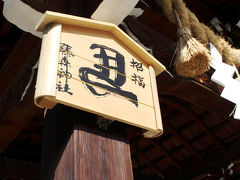 京都名物だし巻きパンって？馬の神様藤森神社＆バレンタインはサロンデュショコラ！夕食はチキンをたっぷりと♪