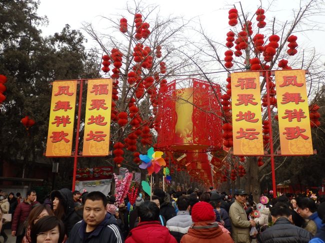 春節体験も2回目。街はいたるところ春節カラーの紅で染まっています。中国人も昨年以上に大気汚染を気にしており、春節名物の爆竹も今年は多少控え目。（年始の1月31日の夜中の爆竹はすごかったですが）春節中は多くの人が田舎に帰り、北京は信じられないくらい人がいません。道もガラガラでした。そんな中地壇公園では春節の縁日が行われていました。地壇公園は北京東城地区の安定門外にある史跡。北京では最大級の縁日。日本の初詣のような感じで人や屋台でいっぱいでした。地元の人いわく春節で北京以外から旅行に来た人が多く訪れるそうです。日本みたいにお賽銭やおみくじはないですが、屋台で食べ物を買ったり、おみやげを買ったりとても興味深いものでした。