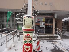 カラコロ鳴子こけし旅・3　鳴子を楽しむ