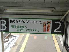 カラコロ鳴子こけし旅・4　お土産いっぱい、また訪れたい場所