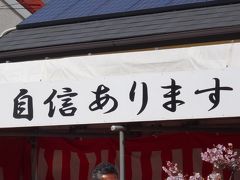 変わらないことはいいことだ。やっぱり河津の早春はこうでなくっちゃ（2014年河津　番外編）