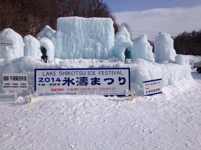 娘家族が冬の札幌へ。久々に冬の札幌巡りです。