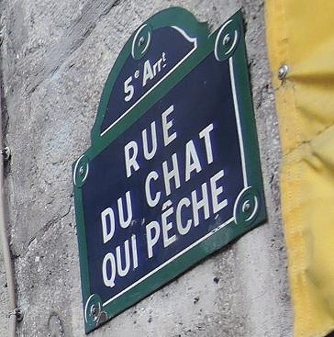 ノートルダム脇のシャントル通りからセーヌを跨げば <br />パリで一番狭いシャキ・ペーシェ通りは直ぐ。<br /> <br /> <br /> <br /> 
