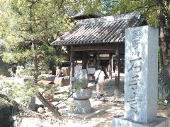 hello GoodBye松山「石手寺」お参り