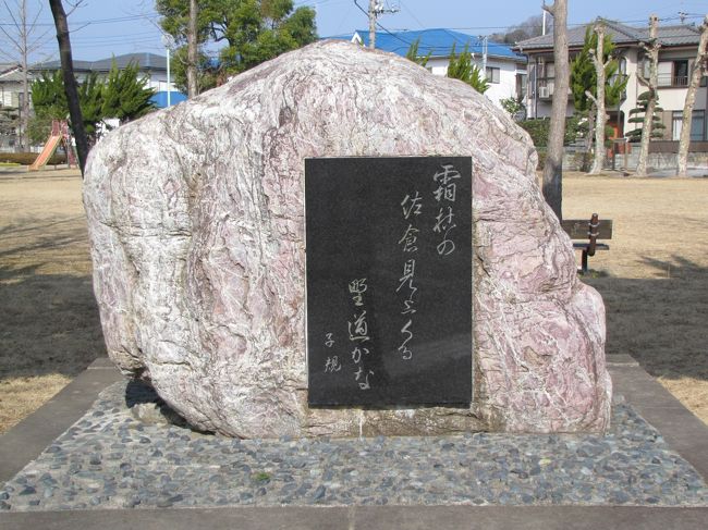 佐倉市にある文学碑（歌碑・句碑）を紹介します。歌や句が詠まれた当時の情景を思い描きながら散策を楽しみました。<br /><br />１、団十郎寄進道標<br /><br />　　「天はちち地はかか様の清水かな」、所在地；佐倉市井野国道２９６号<br />　　　線沿いです。<br /><br />２、古帳庵夫婦句碑<br /><br />　　「春駒やここも小金の原つづく　古張女」、「立止まりたちとまる野や<br />　　　舞雲雀　古帳庵」、所在地；佐倉市井野国道２９６号線沿いです。<br /><br />３、大江千里歌碑１<br /><br />　　「鶯の谷より出る声なくば 春くることを誰かしらまし」、所在地；佐<br />　　　倉市先崎鷲神社境内です。<br /><br />４、大江千里歌碑２<br /><br />　　「下つさの伊波乃浦なみた津らしも 舟人さわぎから櫓おなすな李」、<br />　　　所在地；佐倉市飯野野鳥の森内です。<br /><br />５、万葉歌碑「防人の歌」<br /><br />　　「潮船の舳越そ白波にはしくも 負うせ賜ほか思はへなくに」、佐倉市<br />　　　臼井田干拓地先印旛沼サイクリングロード沿いです。<br /><br />６、吉川英治歌碑<br /><br />　　「萱崖は母のむねにも似たるかな たかきをわすれただぬくもれり」、<br />　　　所在地；佐倉市鹿島干拓地先飯野竜神橋付近です。<br /><br />７、森鴎外漢詩碑<br /><br />　　「荒園幾畝接寒沙 処々村人養縁芽 芳烈基香淡基色 菊花凋後見茶<br />　　　花」、「雨気圧車人語湿 車中有客暗愁催 阿爺昔日嘗辛苦 此地単身<br />　　　負笈来」、所在地；佐倉市飯野サンセットヒルズ内です。<br /><br />８、正岡子規句碑１<br /><br />　　「月寒し宿とり外す独り旅」、所在地；佐倉市馬渡下総まわたし宿百観<br />　　　音公園内です。<br /><br />９、正岡子規句碑２<br /><br />　　「霜枯の佐倉見上ぐる野道かな」、所在地；佐倉市鏑木小沼公園内で<br />　　　す。<br /><br />10、正岡子規句碑３<br /><br />　　　「常盤木や冬されまさる城の跡」、所在地；佐倉市城内佐倉城址公園<br />　　　　内です。<br /><br />11、黒沼槐山歌碑<br /><br />　　　「たずねても聞かまほしきを道のべの 小笹かくれに鶯の鳴く」、所<br />　　　　在地；佐倉市鏑木重願寺境内です。<br /><br />12、香取秀真歌碑<br /><br />　　　「たけ高きますらおふりのちゝのみの ちゝをし思ほゆふるさとは遠<br />　　　　し」、所在地；佐倉市鏑木麻賀多神社境内です。<br /><br />13、田村柚実歌碑<br /><br />　　　「日にいく度かとへにいてゝあふきつゝいよゝしたしき冬の青空」、<br />　　　　所在地；佐倉市宮前東福寺（宗吾観音）境内です。<br /><br />14、伝承 桔梗塚<br /><br />　　　「花もなく茂れる草の桔梗こそ いつのとき世に花のさくらむ」、所<br />　　　　在地；佐倉市将門桔梗塚古墳内です。<br /><br />15、西行法師歌碑<br /><br />　　　「みずなしと聞きてふりにし勝間田の 池あらたむるさみだれのこ<br />　　　　ろ」、所在地；佐倉市下勝田勝間田の池内です。<br /><br />16、寂蓮法師歌碑<br /><br />　　　「勝間田の池のこころは空にして こほりもみずも名のみなりけ<br />　　　　り」、所在地；佐倉市下勝田勝間田の池内です。<br /><br />17、為相郷歌碑<br /><br />　　　「尋来てかつみるままに勝間田の はなの陰にぞ淋しかりけり」、所<br />　　　　在地；佐倉市下勝田勝間田の池内です。<br /><br />18、下勝田村の有志による歌碑<br /><br />　　　「勝間田の池の桜はさくらにて くもとおもえる水だにもなし」、所<br />　　　　在地；佐倉市下勝田勝間田の池内です。<br /><br /><br />2014/03/01 第１版<br />2017/07/04 第２版<br /><br /><br /><br />