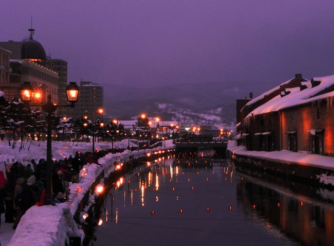 いきなり思い立った北海道旅行でしたが、札幌雪まつりの期間は北海道各地で様々な催し物があり、いろいろと楽しめました。4トラベラーさんの旅行記を見て、いつか小樽の雪あかりを見たいと思っていたので、時間をやりくりして行ってきました＾＾ｖ