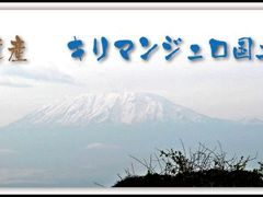 動物は自然の中で見るのが、やはり一番です。