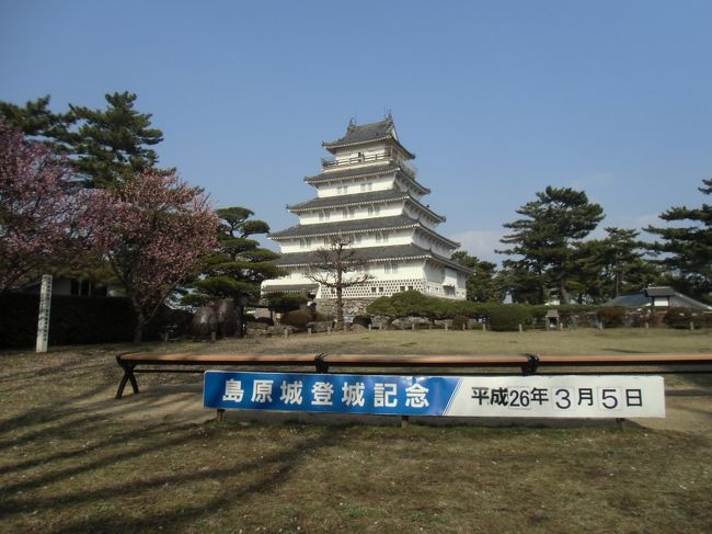 【初訪問！長崎県】 島原４時間滞在