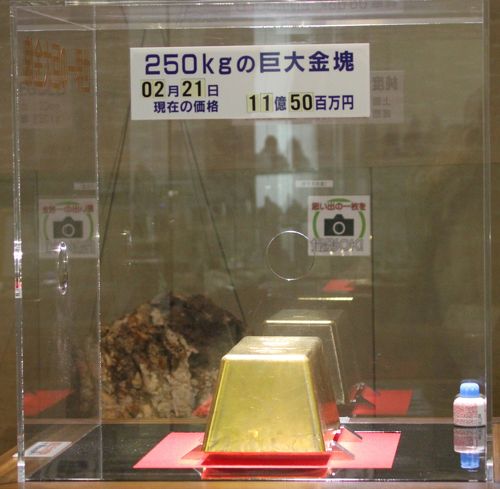 705 土肥（とい）金山見学 世界一の金塊お触り 静岡県伊豆市土肥