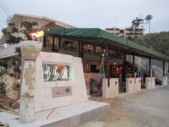 沖縄旅行　食事編