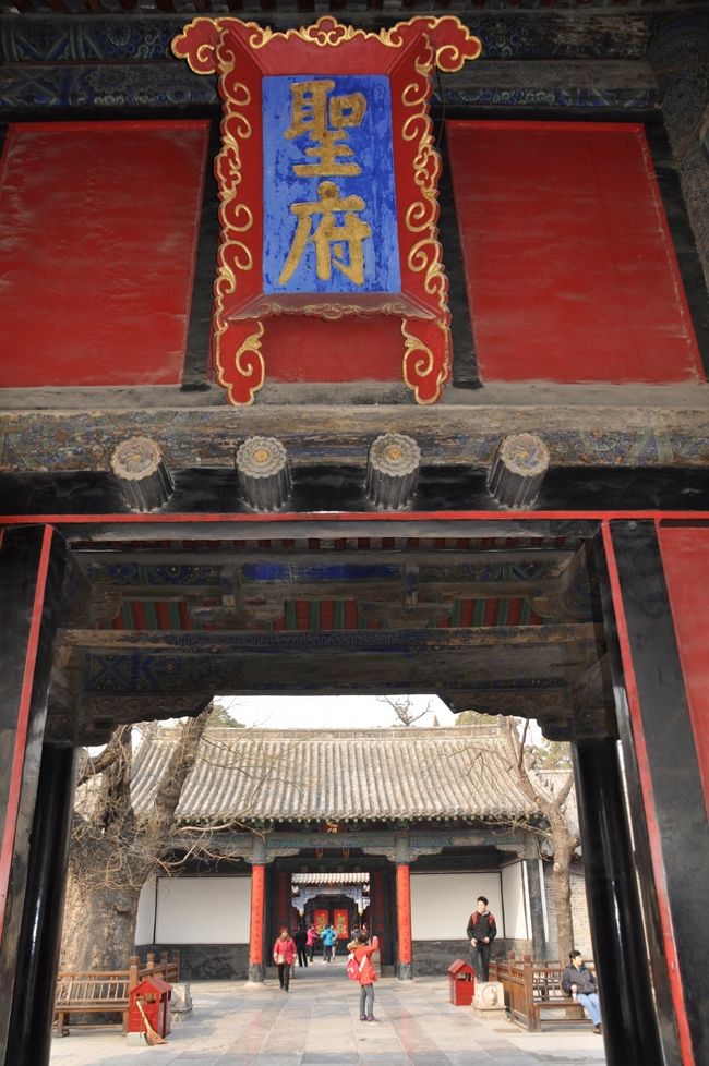 上海に引っ越してきてから一度は訪れたいと思っていた<br />孔子の故郷、曲阜に行ってきました。<br /><br />上海から曲阜東までは高鉄で約3時間半。<br />そこからバスで曲阜市の中心まで移動し、徒歩で<br />孔府（孔子の直系子孫の邸宅）、孔廟（孔子をまつった廟）、<br />孔林（孔子とその一族の墓地）をたずねました。<br /><br />まずは、上海出発から孔府まで。<br />孔府は直系子孫の邸宅で、第46代孔宗願から第77代孔徳成が<br />住んでいました。<br />孔徳成は1949年4月に国民政府とともに台湾に渡り、<br />現在孔府には孔子の子孫は住んでいないそうです。<br /><br /><br /><br />★★　孔子の故郷曲阜へ　3/8～3/9　★★<br />3/8　G114　上海虹橋9:37　→　曲阜東13:07　（曲阜泊）<br />3/9　G215　曲阜東16:35　→　上海虹橋19:55<br /><br /><br />★★　孔子の故郷曲阜へ旅行記　3/8～3/9　★★<br />1★孔子の直系子孫の邸宅～孔府～<br />http://4travel.jp/travelogue/10866577<br />2★孔子の一番弟子顔回をまつった廟～顔廟～<br />http://4travel.jp/travelogue/10866726<br />3★アジア各地にある孔子廟の総本山～孔廟～<br />http://4travel.jp/travelogue/10866818<br />4★ものすごく広大な…孔子とその一族の墓地～孔林～<br />http://4travel.jp/travelogue/10866957