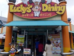 ２９．年末年始の九州旅行　元日のスペースワールド テーマレストラン ラッキーズダイニングの昼食