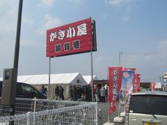 東北に行こう！　かき小屋仙台港で牡蠣食べ放題