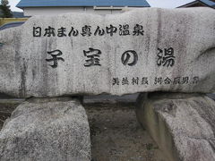 岐阜県　北濃・郡上八幡・子宝の湯などウロウロ漫遊記