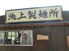 香川県　大阪から高松の池上製麺所でるみばあちゃんに会うまでのウロウロ漫遊記