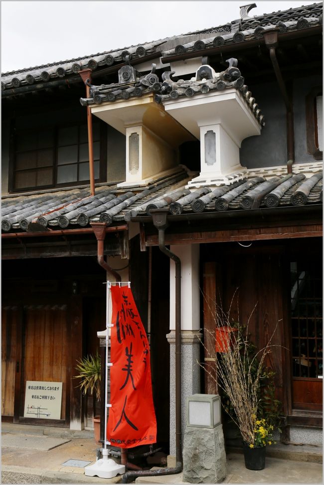 ■春うらら～四国四県・車旅♪　脇町うだつの町並み～の巻<br /><br />▼脇町うだつの町／徳島県美馬市脇町<br />　旧脇町では、１９８４（昭和５９）年、「脇町の文化を進める会」が発足、多彩な文化活動を行うと同時に、「町並み保存のシンポジウム」や、「まちづくりフォーラム」等を開いて町民を啓発、意識の高揚に努めました。<br />　続いて建設省から「手作り郷土賞」と「日本の道百選」に選ばれました。旧脇町は、１９８８（昭和６３）年、市街地景観条例を制定するなど保存対策を進め、同年９月１６日には保存地区を決定しました。<br />　文化庁は、これらのことを受けて、全国で２８番目の町並みとして選定しました。<br />　脇町の「うだつの町並み」の特徴は、<br />①　東西に通じるメインの道路の長さは約４３０ｍ、指定地区の面積は５．３ｈａ、伝統的建造物は８５棟、環境物件（石垣や井戸等）６５件、修景物件（母屋、塀等）９４件です。<br />　※認定当初、伝統的建造物は８８棟あったが、建物の劣化、倒壊により３棟減となりました（H24年11月追記）<br />②　通りに面した母屋のうち、伝統的な町屋は５０戸あり、そのうち２２戸が間口四間半（９ｍ）以上の規模となっています。敷地の奥行きは間口に比べて深く、８０ｍ以上のところもあります。<br />③　建物の特徴は、屋根は本かわらぶきであり、２階の窓は防火に重点をおいた「虫籠窓」となっています。２階の屋根の両端にしっくい塗りの「うだつ」があります。<br />④　建物で最古のものは、１７０７（宝永４）年の棟札は確認されています。保存計画では、昭和のものまで含めて母屋の７割となっています。<br />　地元では全戸が参加して、保存会を結成。一致団結して、町並み保存と修復に努めています。また、住民有志は、ボランティア活動として、町並み見学者の案内にあたり、隠れた協力者となっています。<br />　美馬市となった現在も、諸施設の改善等に力を入れ、観光地として魅力あるものに仕上げていくことに積極的です。美馬市ＨＰより<br /><br />≪２日目≫<br />★玉藻公園（史跡高松城跡）／香川県高松市玉藻町<br />▼高松自動車道<br />▼津田の松原ＳＡ<br />★エスカヒル鳴門（渦の道お休み）／徳島県鳴門市鳴門町<br />▼徳島自動車道脇町インタＯＦＦ<br />★阿波の土柱／徳島県阿波市阿波町桜ノ岡<br />★脇町うだつの町並み／徳島県美馬市脇町<br />★郡里廃寺跡／徳島県美馬市美馬町<br />▼徳島自動車道<br />▼吉野川ＳＡ（想い出の地）<br />▼徳島自動車道井川池田インタＯＦＦ<br />▼国道３２号線<br />★大歩危峡まんなか（鯉のぼり）／徳島県三好市山城町<br />▼高知自動車道豊中インタＯＮ<br />★高知城／高知県高知市丸ノ内高知公園内<br />■高知市内Ｈ泊／高知県高知市<br />≪３日目≫へつづく・・・<br /><br />【手記】<br />　春の陽気に誘われて四国をのんびりゆっくりと大雑把にぐるっと愛車で走り回ってきました。<br />　３月の四国旅行記をちょっとずつ作成しております。あと８ファイルほどアップ予定なのですが、日が経つにつれてここはなんだっけ？状態になっております。<br />　初めて訪れたうだつの町脇町は、古き良き時代を思い出すような町並みでした。