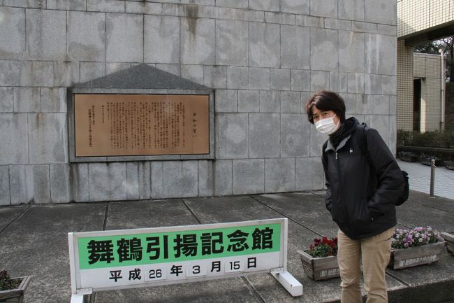 舞鶴市引揚記念館に行きました。東舞鶴市自衛隊から約車で10〜15分です。そこには、戦争というものが、いかに人間を壊してしまうかということが、語られていたと思います。ここは、一度だけでよいです。本当に立ち寄って欲しいと思います。戦争好きの安倍総理にも。