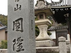 2014年　舞鶴市　円隆寺・天満宮