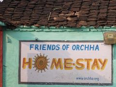 インド中部　オルチャ　Friends of Orchhaのホームステイ