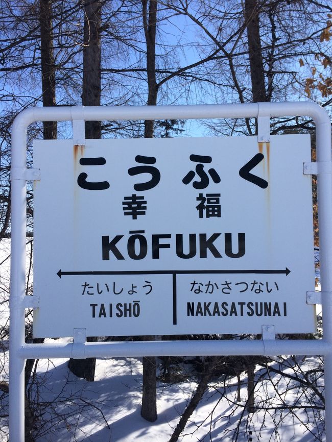 毎年恒例帯広競馬場で行われるばんえい記念を観戦にいってきた。<br />ついでに帯広→釧路と道東を回ってきた。