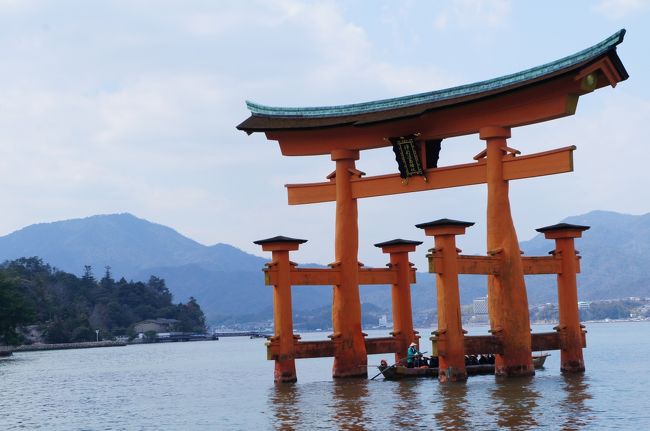 三連休を利用して広島を訪れてみました。<br /><br />慌しい旅でしたが、行きたかった平和記念資料館、宮島観光等<br />広島在住の友人との再会も果たせて充実した時間を過ごせました。<br /><br />1日目:仕事を早退 地元空港→羽田空港 <br /> △東京<br /><br />2日目:羽田空港(6:50)→広島空港(8:20) JAL1601 <br /> 広島空港→広島駅新幹線口 リムジンバス<br /> ホテルへ荷物を預け平和記念公園へ<br /> 広島在住の友人とランチ&お茶 <br /> △広島<br /><br />3日目:広島駅→宮島口駅 JR<br /> 宮島口桟橋→宮島 フェリー<br /> 終日宮島観光(厳島神社、弥山など)<br /> 宮島→宮島口桟橋 フェリー<br /> 広電宮島口→広島駅 広島電鉄<br /> △広島<br /><br />4日目:広島駅新幹線口→広島空港 リムジンバス<br /> 広島空港(12:45)→羽田空港(14:05) ANA678<br /> 羽田空港→地元空港 <br /> <br /> <br /> <br /> <br /><br />
