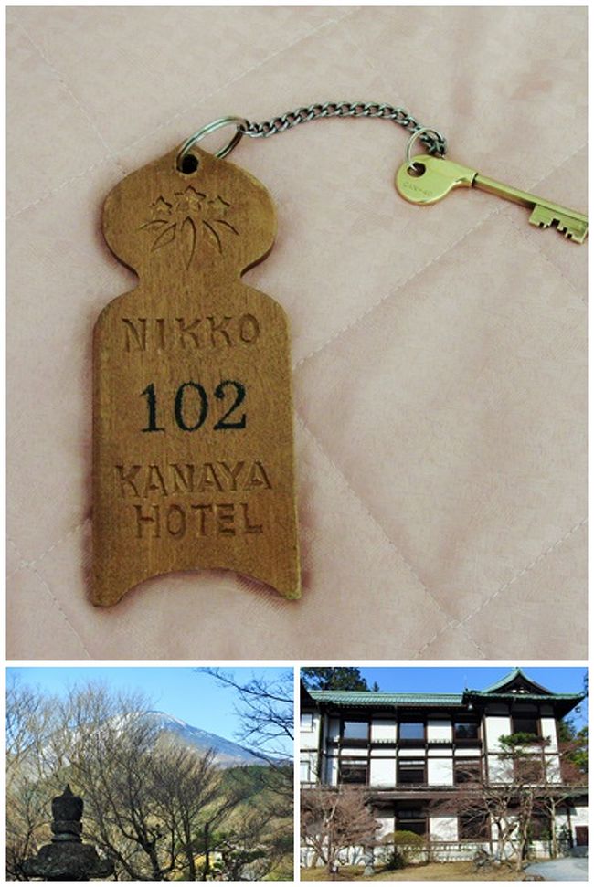 2014年３月28日〜29日にかけて、久しぶりに「日光金谷ホテル」に宿泊した。<br /><br />今回は義母も一緒だったので、ゆっくりとホテルに滞在しただけだった。<br /><br />ホテル周辺を少しだけ歩いたので、それも含めてご紹介いたします。<br /><br /><br />