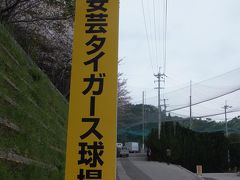 半年振りの高知。今回は、色々観光しました③（１日目その３：高知県「安芸市」エリア巡り）