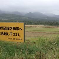 ちいさな自転車旅　道東【後編】ウトロ～網走～女満別空港