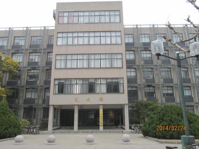 歴史のある同済大学には歴史ある建築物が残っています。特に日本と関わりのある建物があります。上海日本中学校跡地は上海唯一の旧制中学として１９３９年に居留民団により設立。四期の卒業生をだした後、１９４６年５月廃校。１９４０年竣工の校舎は石本喜久治設計で、後に同済大学で起きた学生運動事件の日付を紀念して一・二九大楼と命名されました。現在は一・二九礼拝堂として使われています。上海優秀歴史建築に指定されています。同済大学歴史建築群、四平路1239号（同済大学内）<br />文遠楼、文遠楼/土木工程学院、1953年<br />大礼堂、大礼堂、1958年-1962年<br />南北楼、南北楼、1953年,1954年<br />図書館、図書館裙房、1965年<br />校門、校門(老)、1950年代<br />西南一楼、西南一楼、1954年<br />工○、机○厂、1955年<br />工程試験館、工程試験館、1950年代<br />和平楼、和平楼、1950年代<br />日本某中学礼堂、羽毛球館、1940年代<br />日本某中学教学楼、“一・二九”大楼、1942年<br />日本某中学教学楼、側量学院、1940年代<br />