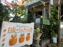 東京都　トトロのシュークリームを買いにウロウロ漫遊記