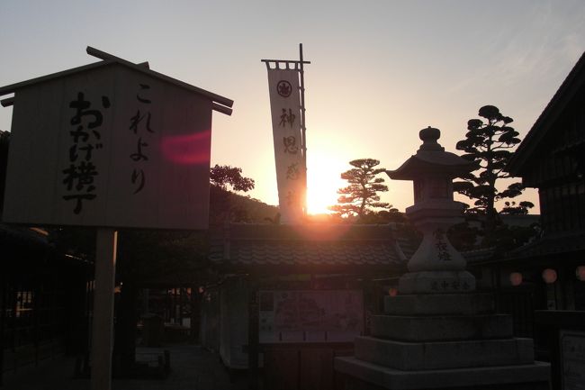 猿田彦神社→外宮（別宮）→遷宮館→内宮（別宮）を巡るという待ちに待った伊勢の旅に行ってきましたので旅行記にまとめました。<br /><br />でもまだ行っていない別宮があったので、２日めの夜から続けます。<br />内宮周辺は、とにかくほとんどのお店が閉まってしまうので、夕食のために外宮参道に移動します。食べる→参拝→食べるの繰り返しですが、以下の場所に行きました。<br /><br />旭湯（二見浦）→伊雑宮→倭姫宮→月読宮→猿田彦神社<br /><br />