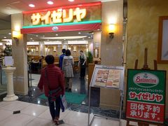 ０２．卒業旅行は大阪へ４泊　サイゼリヤ 弁天町駅前店の昼食