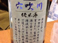 2014年　徳島県遠征一日目（日本酒会）うだつの街・案山子の里・二重かずら橋