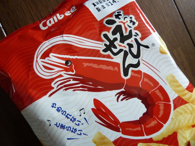 ここ数年、工場見学に行くのが趣味になりつつあるちゃみお夫婦。<br />これまでに行ったのは・・・<br /><br />◆オタフクソース<br />http://4travel.jp/travelogue/10648608<br />◆伯方の塩<br />http://4travel.jp/travelogue/10836893<br />◆日本食研?<br />http://4travel.jp/travelogue/10837951<br /><br />今回は「カルビー?広島工場」に行って来ました。<br />数年前から行ってみたいと言っていた夫。<br />工場見学は平日だけなので、有休を取らないと行くことはできません。<br />しかし夫は今年に入ってから仕事が忙しく有休が取れない。<br />おまけに家庭の事情で、休日はちゃみおの実家の用事でつぶれてしまう日々・・・。<br /><br />ところがある日、カルビーのHPを見ていると、夫のGWの長期休暇中に、工場見学できる日を見つけたのです。<br />これなら有休取らなくても見学に行けるじゃん♪<br />夫にその事を伝えると、すぐに申込みしてました(笑)<br /><br />一つ心配だったのは、ちゃみおのえびアレルギー。<br />この広島工場では「かっぱえびせん」を作っているので、えびの香りが漂っているはず。<br />そのえびの香りに耐えられるのか、そしてえびの香りでアレルギー反応が出てしまうのではないかという心配があったのです。<br />まっ、夫が相当楽しみにしていたので、行ってみますか!<br /><br />さてさて、どうなることやら・・・(-"-)<br /><br />◇カルビー?広島工場見学についてはこちら◇<br /> ↓<br />http://www.calbee.co.jp/soudanshitsu/factory/index3.php<br /><br />カルビー?は現在本社は東京ですが、広島で生まれた会社。<br />「かっぱえびせん」も広島で生まれたお菓子なんですよ。