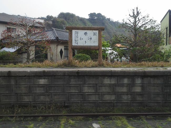 国鉄大隅線の廃線になった所を巡って見ました。タイトルは垂水駅からとなっていますが一つ前の駅海潟温泉駅からスタートします廃線になった駅の周辺のスポットも合わせて載せています。旧国鉄大隅線(志布志~国分間)98.3kmで当時多くの通勤、通学生が利用していましたが自家用車の普及で利用者が年々少なくなり62年3月に廃止されました。跡地として残っているのは垂水駅、新城駅、古江駅、荒平駅で後は道路として整備されています。跡地として残っている駅とその周辺のスポットを紹介したいと思います。<br /> 垂水駅<br /> ↓<br /> 新城駅<br /> ↓<br /> 古江駅<br /> ↓<br /> 荒平駅 <br /><br />36年4月古江線(古江~海潟間) 開通<br />47年9月大隅線(志布志~国分間) 開通<br />62年3月大隅線廃止<br />