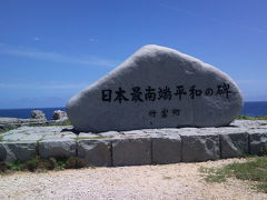 2010年　沖縄（波照間島・鳩間島）
