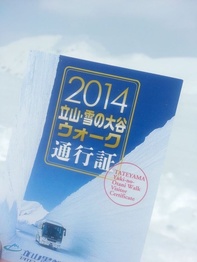 大自然と人とのダイナミックなコラボレーション！<br /><br />雪の大谷<br /><br />たまらない迫力とその美しさに息を呑むばかり<br /><br />期間限定！<br />春先だけの特別な雪中散歩を楽しんで来ました！<br /><br />台湾人観光客ウォッチもオマケだよ…(´∀｀*)ｳﾌﾌ<br /><br /><br /><br />http://www.alpen-route.com/<br /><br />