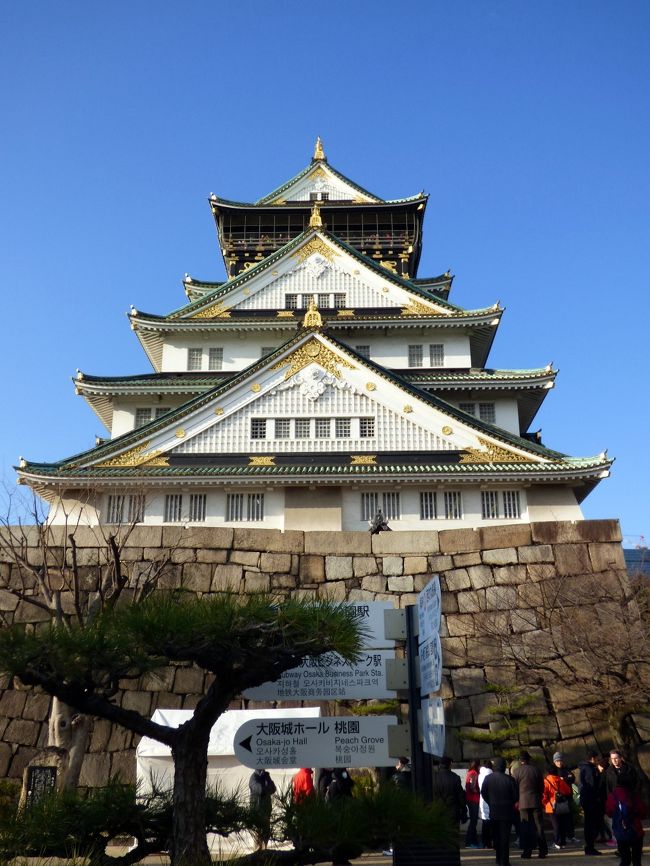 大阪城天守閣を楽しんだ後は、大阪城公園を散策します。<br /><br />広く、気持ちよく整備された大阪城公園は、以前訪ねたときのテント村が無くなって、都会の安全な都市公園そのものでした。<br />