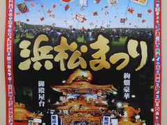 (２/２) 浜松の勇壮な凧揚げ合戦と幻想的な御殿屋台引き回し　−　絢爛豪華な御殿屋台集合絵巻　５月　　２０１４年