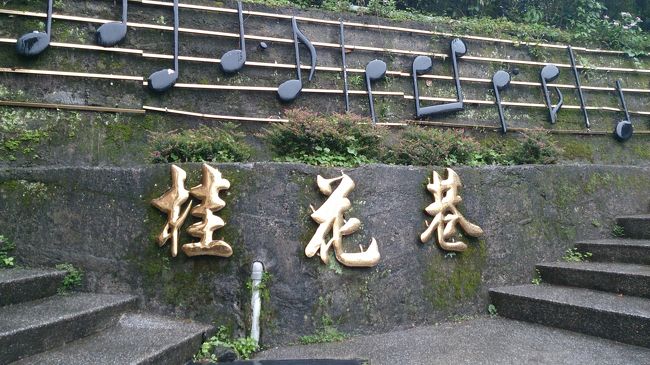 今回の旅行、「晴れバージョン」「雨バージョン」と幾つかパターンを計画して行きました。<br /><br />３日目の朝、ニュースの天気予報を見ると「台湾全土に大雨予報、局地的に雷雨」みたいな文字。<br /><br />そんなに降らんでも…と雲の流れを恨みつつ、雨バージョンに出発します。<br />苗栗縣の南庄というエリアに行ってみました。