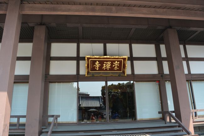 2014年最初のフィールドワークは、大阪の東淀川区。職場の同僚が地域の歴史案内をやっており、それに参加することにしました。<br />いつも通勤や旅行では通り過ぎることしかない柴島・崇禅寺付近の歴史を求めて散策します。