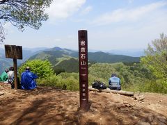 ＧＷ初日は駅前ハイキング　奥多摩の高水三山♪（軍畑駅～高水山～岩茸石山～惣岳山～御岳駅）