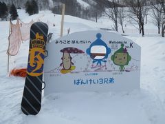2012-2013札幌スノボー遠征第2弾 年越しは札幌で④ ばんけいスキー場編