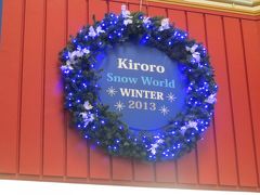 2012-2013シーズン札幌スノボー遠征第2弾 年越しは札幌で⑥ キロロスキー場編