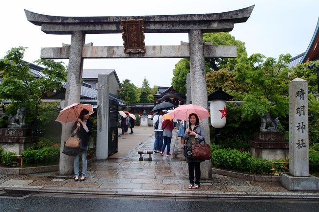 ゴールデンウイークに旦那は別行動だったので、娘達と京都に行ってきました。<br />京都は何度も行っているので、今回はスイーツと買物のぶらり旅になりました。<br />京都駅で地下鉄1日券を購入! 後はナビゲーターのうしろについていくだけ。<br /><br />・晴明神社〜西陣〜鶴屋吉信で生菓子と抹茶<br />・SOBA Cafeさらざんでガレットのランチ<br />・無鄰菴で抹茶 <br />・ピエールエルメ〜グランマーブル〜マリベル お土産購入<br />・スペインバル ポキートでディナー<br />・ロイヤルバークホテル京都で宿泊〜朝食バイキング<br />・sousou〜seisuke お店めぐり<br />・京都駅伊勢丹の中村藤吉で抹茶スイーツ