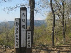 払沢の滝から数馬の三頭山荘へ　久しぶりの山歩き